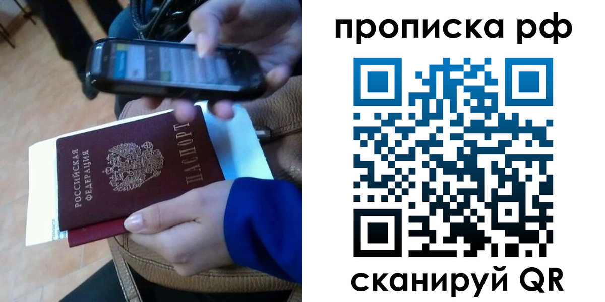 миграционный учет в Белгороде