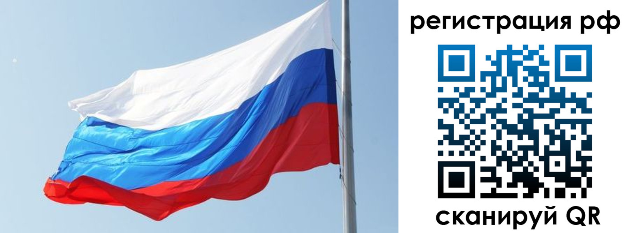 купить прописку в Белгороде