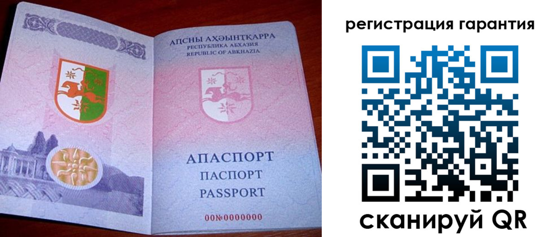 прописка для военкомата в Белгороде