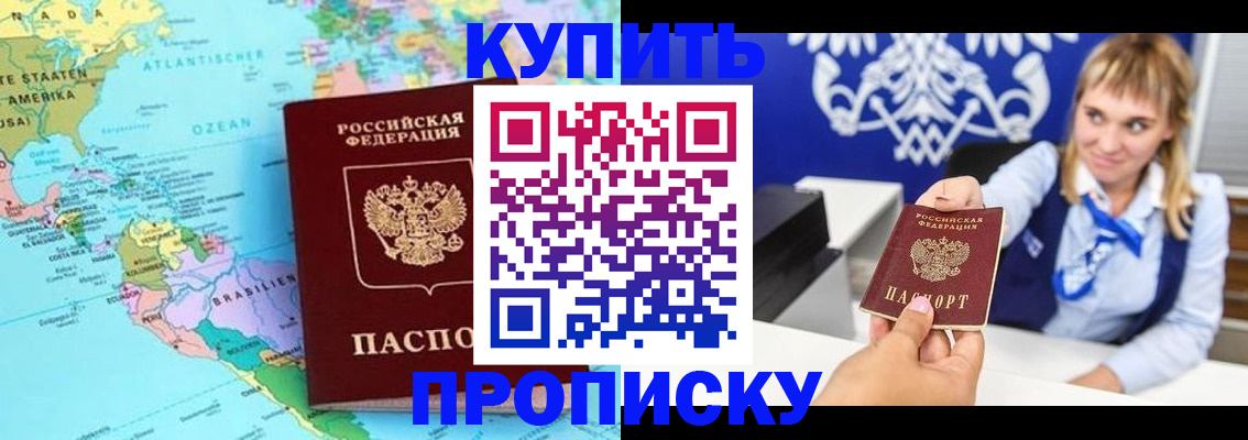 временная регистрация поиск в Белгороде