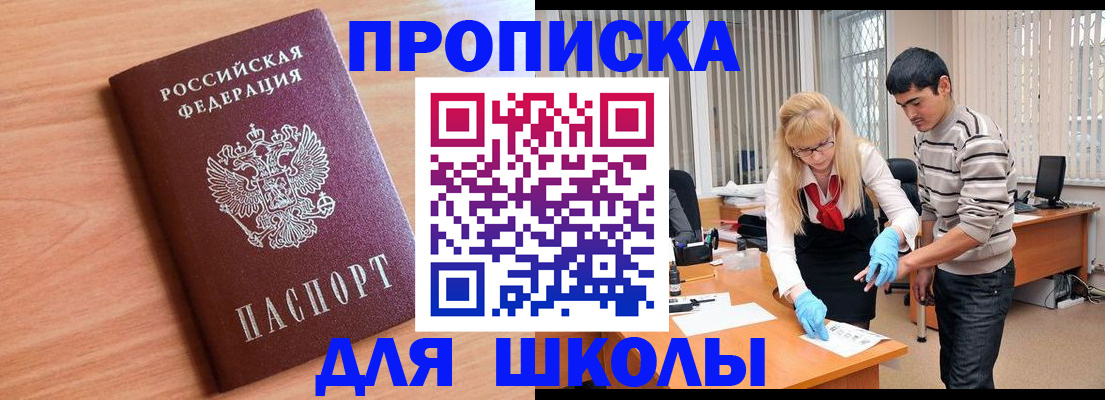 найти адрес прописки в Белгороде