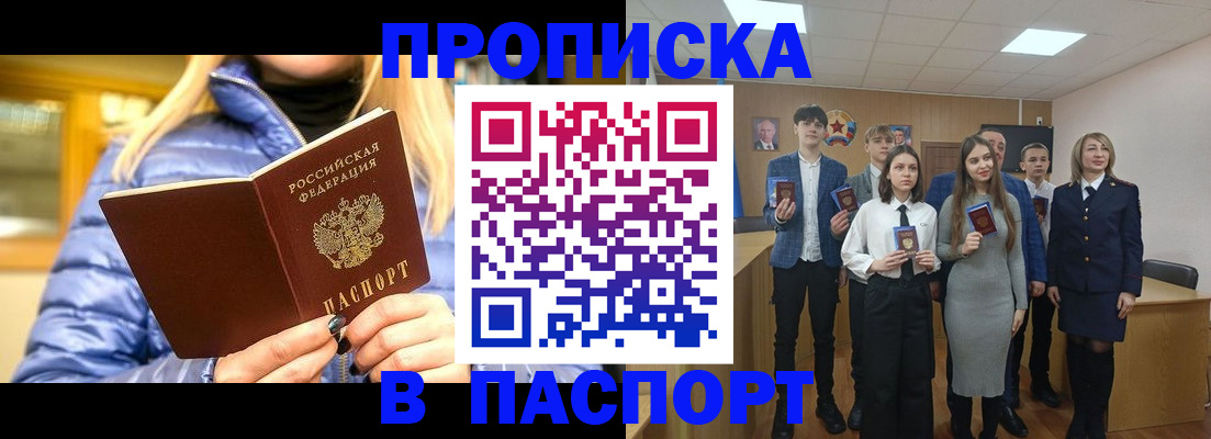 временная регистрация поиск в Белгороде