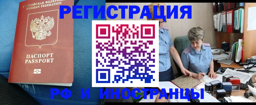 прописка от собственника в Белгороде