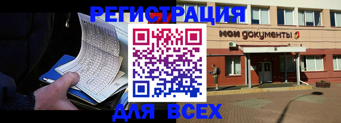 временная регистрация собственник в Белгороде